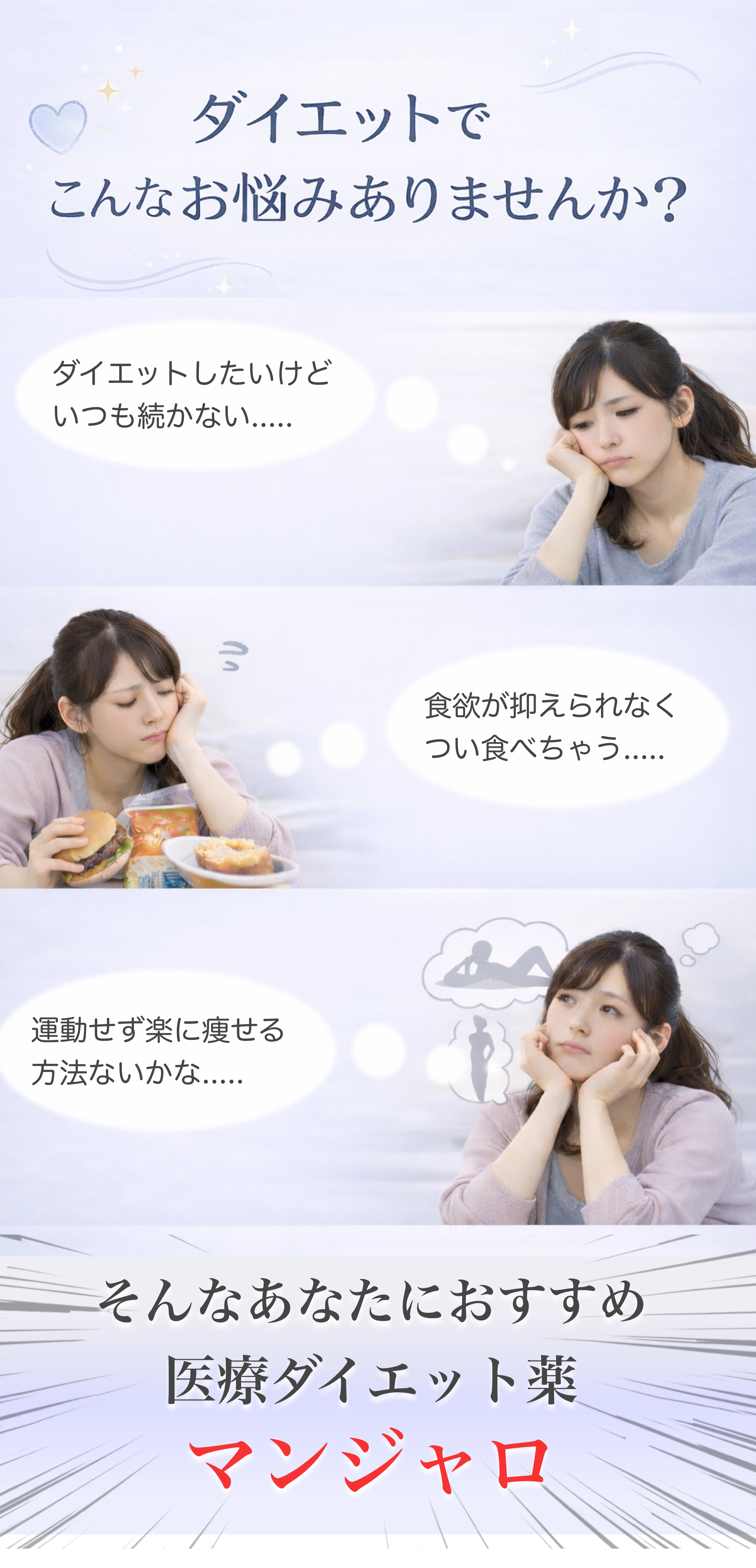 GIP/GLP-1のダイエット効果