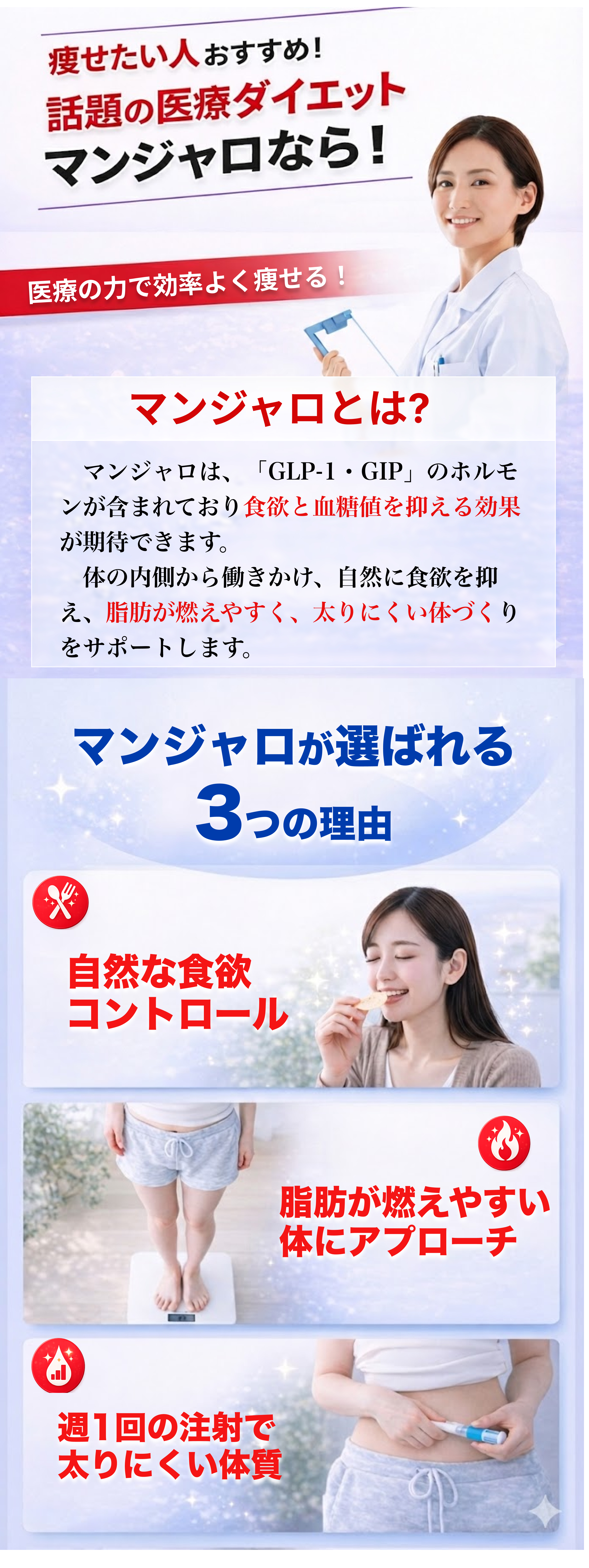 選ばれる3つの理由